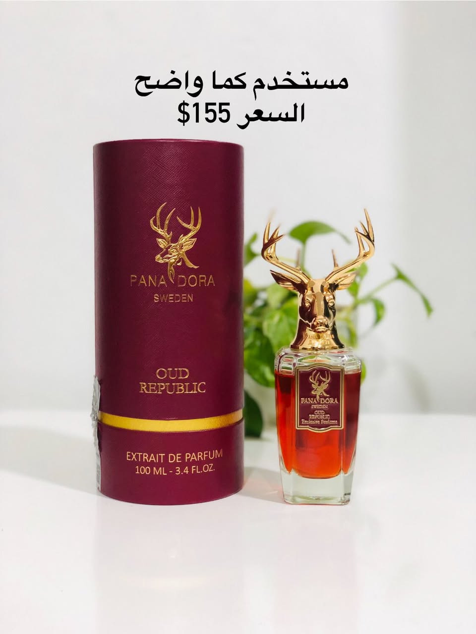 السلام عليكم ورحمة الله وبركاته 
مجموعة جميله من عطور النيش الاصليه للبيع فقط الاسعار وتفاصيل داخل الصور👇
يوجد توصيل لجميع محافظات العراق


**إذا كنت صاحب هذا الإعلان وتريد حذفه لأي سبب، رجاءا أرسل رسالة إلى الدعم الفني**