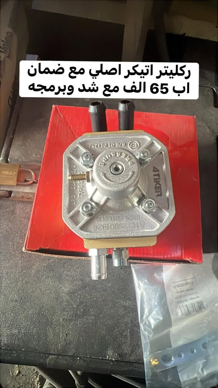 سلام عليكم
تخفيضات غراض سيارات غاز 

اسعار جوه سوگ مع كل مواد ضمان ***********.
