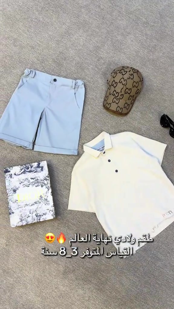 ⁨	طقم ولادي نهاية العالم 🔥😍 القياس المتوفر 3_8 سنة⁩


**إذا كنت صاحب هذا الإعلان وتريد حذفه لأي سبب، رجاءا أرسل رسالة إلى الدعم الفني**