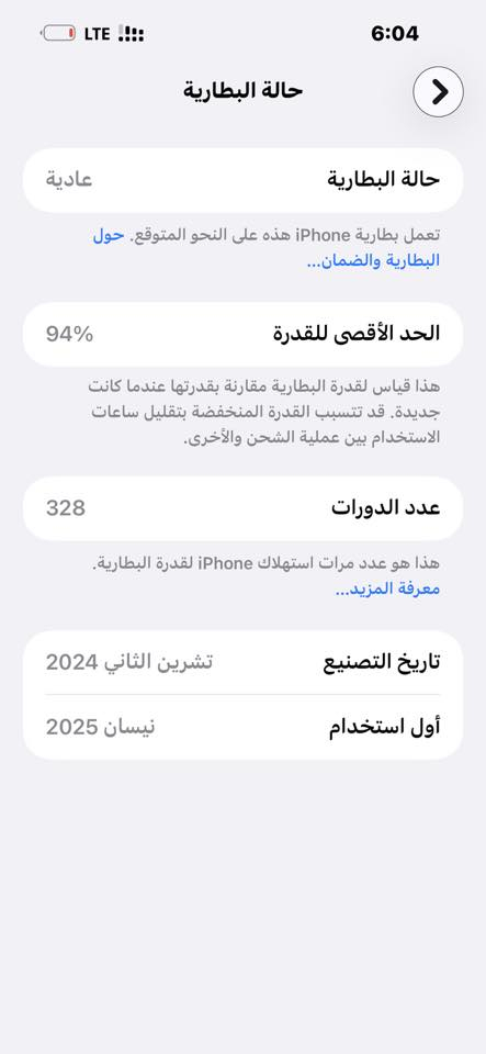 حالة الجهاز (للأمانة) ايفون 16 بلس 
الجهاز شغال 100% وما مفتوح ولا داخل تصليح أبداً، بس بي ملاحظات بسيطة بالشكل الخارجي:
• الظهر: بي خدوش ناعمة جداً (متبين إلا بالتدقيق).
• الإطار (الشاصي): بي ضربات خفيفة وموضحة بالصور، مأثرة بس على المظهر الخارجي وتتغطى بالكفر ويرجع جديد.. السعر 850 الف وقابل للتفاوض للطيبين 
الرقم (***********)بغدا د
