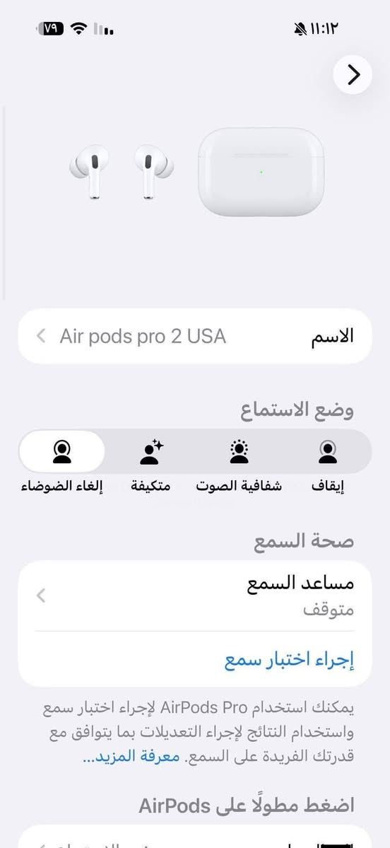 Air pods pro 2 اصلي أوربي باله
باله #اصلي أوربي أمريكي مع حافظة وكيبل شحن اصلي هدية كله شغالة شحن ممتاز بطارية قوية تقاوم ثلاث أيام ، مايكات ممتازه  قطع محدودة جدا بنظافة 100%
البيع مستعجل بسبب وصول حاوية جديدة 20 الف وتسوى اكثر ، سعرها الحقيقي يعبر ال 150 الف 
حجز واتس اب فقط فقط ***********

