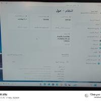 لابتوب • فلوجه