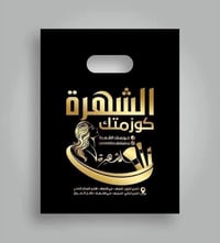 وي سڪرين الڪرار جبنالڪم عروض واسعاࢪ تنافسيه وطبع وجوده ڪلش عاليه   واي...
