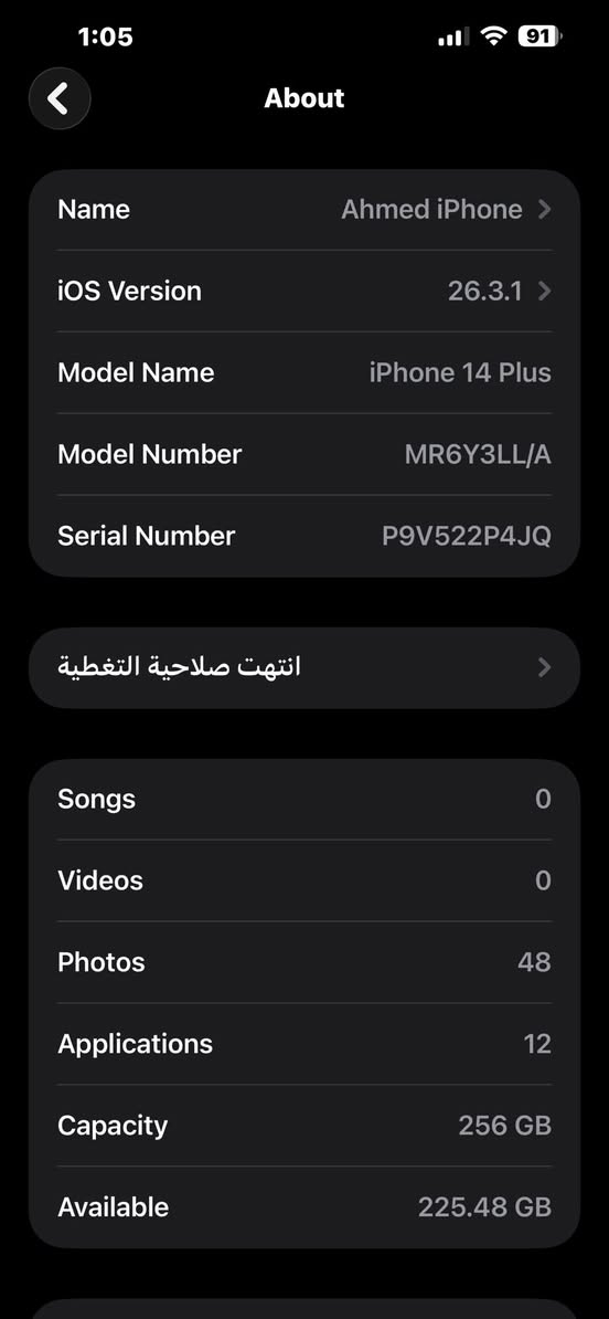 السلام عليكم… مراوس ببكسل 9
ايفون 14 بلص نسخة E-Sim شريحة إلكترونية
ذاكرة 256 👍🏼
الجهاز بحالة ممتازة ونظافة عالية كأنما جديد
بطارية 92 ويا باكيت 👍🏼

مراوس ببكسل 9 نظيف كامل (رسمي بدون تخطي)

مكاني بغداد ابو غريب


**إذا كنت صاحب هذا الإعلان وتريد حذفه لأي سبب، رجاءا أرسل رسالة إلى الدعم الفني**