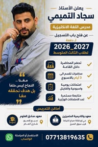 ⚠️ لا تضيع الفرصة.. 🌟 بوابة التفوق 🌟رحلة الأوائل تبدأ من هنا 📚 يعلن ال...