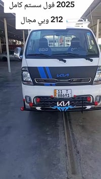 معرض القمه • كيا ٢٠٢٥ • ديالى الشط