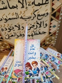 عيد الطالب • طباعة ستيكرات • توصيل لجميع المحافظات