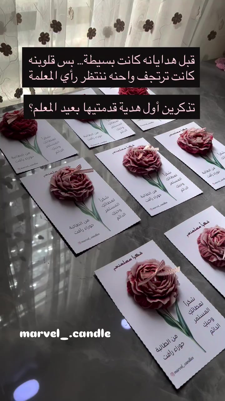 سعر القطعه الفين دينار 🫶🏼 
⁨
مارڤل | نور صُنع ليُدهش ✨
شموع صويا طبيعية | احتراق نظيف
للأعراس وديكور البيت 🤍

قد تختلف التفاصيل البسيطة حسب الطلب

الأسعار مثبتة أعلى الصفحة 🤍

توصيل لجميع المحافظات
بابل: 3,000
بغداد: 4,000
باقي المحافظات: 5,000

📩 للطلب: مراسلة خاص⁩

#شموع_معطرة_فواحه_ديكور_توزيعات_مناسبات_هدايا_مواليد_شمع_شتاء_أنيقة_طبيعية  #خطوبة #عرس #شموع #شموع_أعراس


**إذا كنت صاحب هذا الإعلان وتريد حذفه لأي سبب، رجاءا أرسل رسالة إلى الدعم الفني**