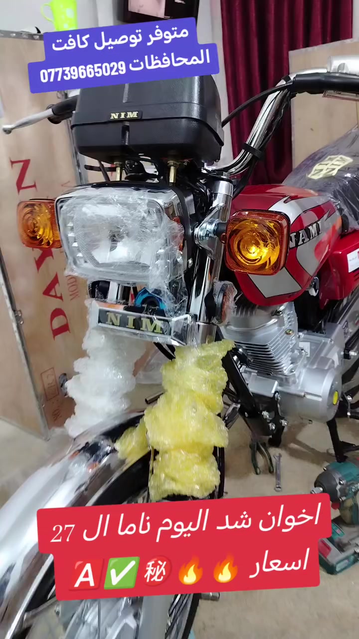 اخوان من معرض كابتن أيمن متوفر النامه الصلي ال 26
٣ احرف شلامجه اخوان اسعار 🔥🔥🔥 بيع نقد فقط متوفر توصيل كافت المحافظات مكاني ديالى مقداديه *********** خوكم كابتن أيمن ㊙️🅰️...
