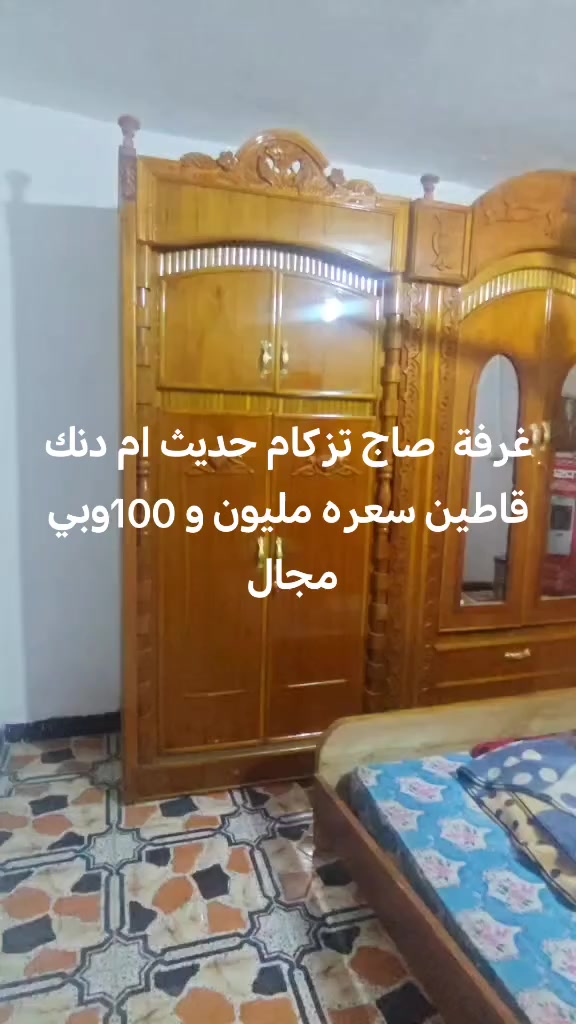 @إشارة


**إذا كنت صاحب هذا الإعلان وتريد حذفه لأي سبب، رجاءا أرسل رسالة إلى الدعم الفني**