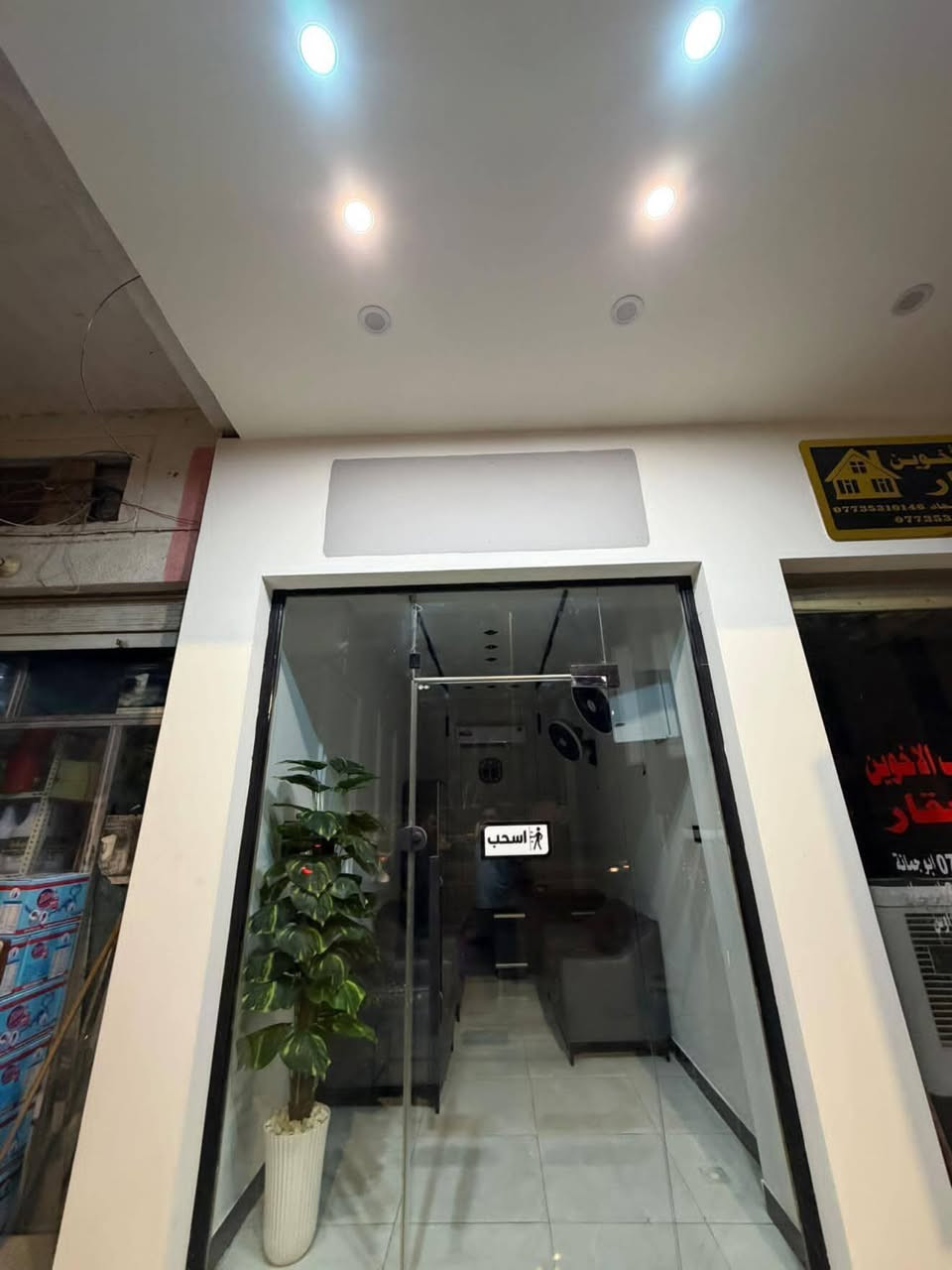 المحل للبيع 
ديكور مع أثاث 
اجاره 200 الف شهري 
الموقع 📍حي المعلمين مقابل المصرف الزراعي
للإستفسار  ***********
