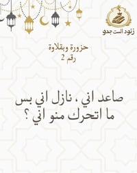 مسابقة رمضان • ١٠ فائزين يومياً • توصيل مجاني