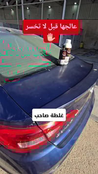 واخيرا علاج لبداية الجراد احسن من الصبغ وتخسر بسعر السيارة  #العنوان ا...