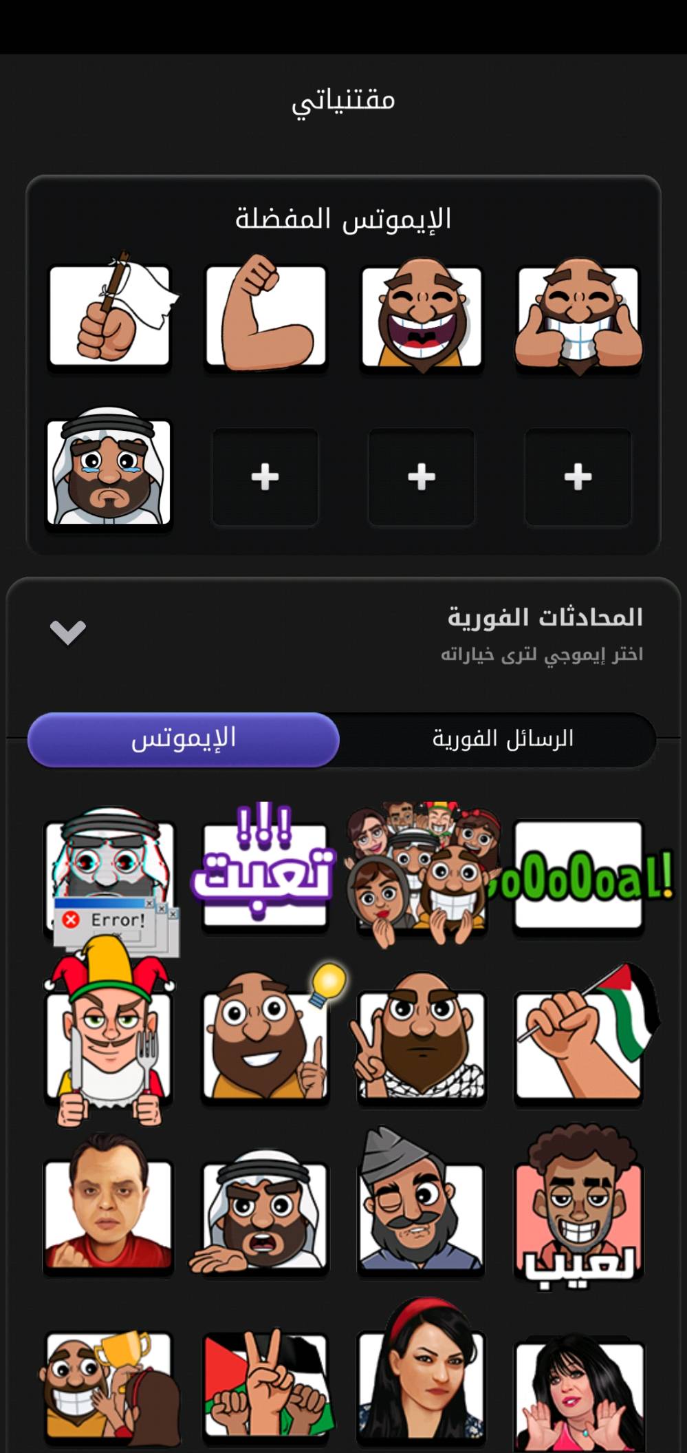 للبيع حساب جواكر لفل ٦٠ فيه طاولة اسطورية و ورقها اسطوري و فيه ايموتس و متاح الربط على رقم 