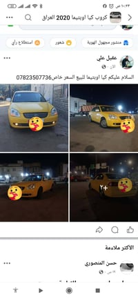 كيا اوبتيما • ٢٠٢٠ • رقم بالصورة