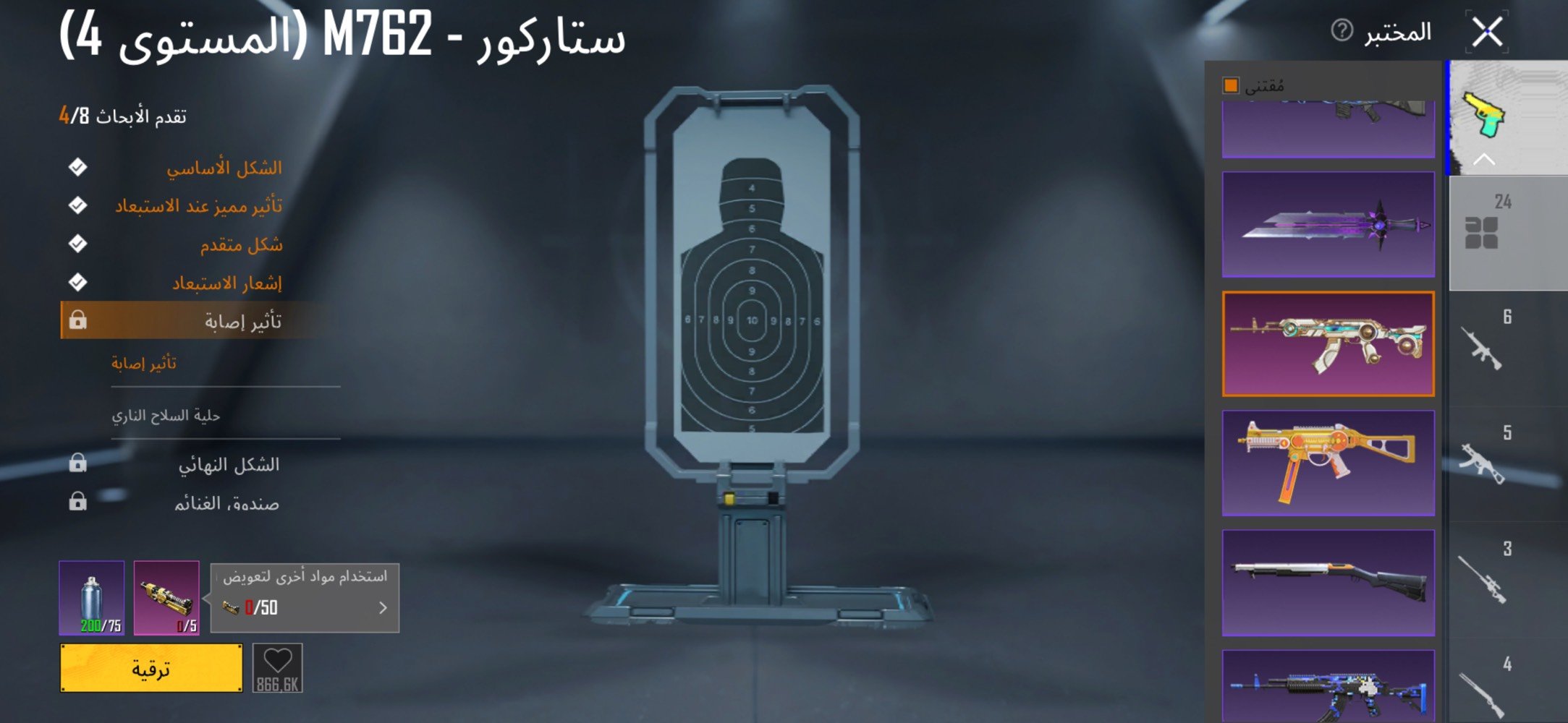 حساب بوبجي بسعر مناسب 
1- مستوى الحساب : 66
2- لفل المجموعات : 51 قريب على 52
3- مستوى المباريات بواو : 50
4-المثك❤️: 61
5- الأسطورية🩷: 333
6- العادية💜: 309
7-بدلات (X)💛: 1 الفرعون 
8- أسلحة مثك : واحد
9-الرقصات : 67 رقصة
10-نزوليات المثك : واحدة
11-لوبي مثك : واحد 
12-الشعبية : 287،000
13- الجنط :25 منها 3 مثك + جنطة الجوكر 
14- المختبر : 24 سلاح أبرزها … امفور جوكر كل مسج و امسفن كل مسج 
15-السيارات : 16
16-الخوذ : 23 واحد مثك
17- الشخصيات : لورينزو وسارة 
18- الرومات : 14 أسبوعي و 14يومي و 68 واو 
19-الربط : رقم هاتف 
20-ابرز الألقاب : المصير المميز + أسلوب خرافي 
 السعر 65 الف فقط
باقي التفاصيل تتواصل واتساب ***********
