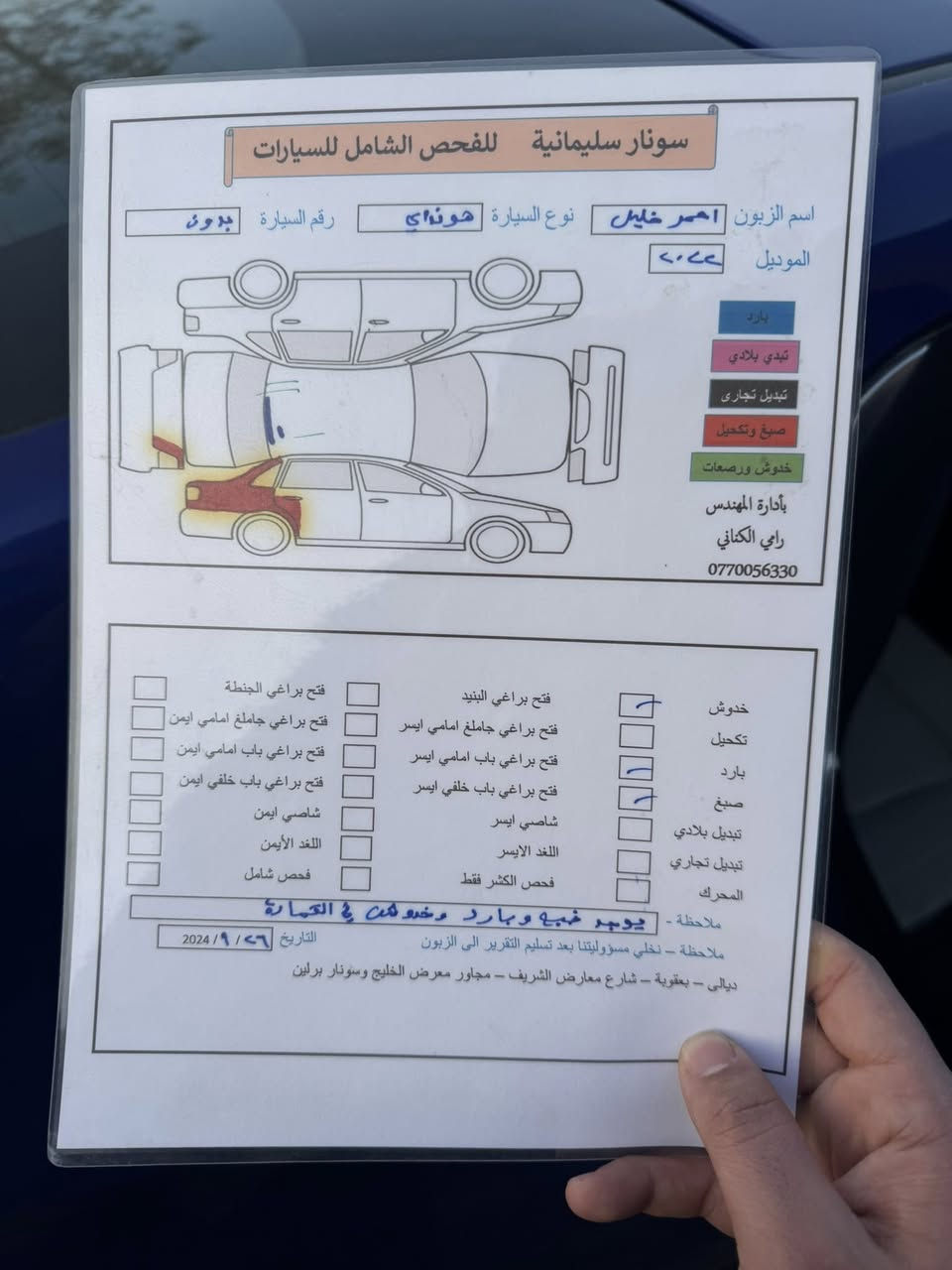 السلام. عليكم هونداي ايونك موديل 2022 السياره اعلى فئة مواصفات  ضررها موضح بل سونار  رقم بغداد باسمي 
تبريد قطعتين 
شاشه كبيره 
بصمه 
اشاير بل مري 
هاند بريك بصمه
مري قلاب 
داخل جلد 
كرسي. كهرباء 
تدفئه وتبريد كراسي 
ويل الجبير. رياضي 
 سترين حرف. دي 
فتحه. 
رادار قياده 
ورادارات جانبيه وبعد بيها مواصفات. 1/1 
138 وبيها مجال 
***********
