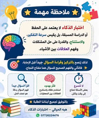🌟ملاحظة:للفائدة العامة  المعدل الدراسي ليس المقياس الوحيد للتأهل، فالأ...