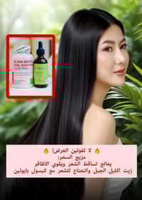 تساقط شعر • زيت Mielle • كبسول Biotin