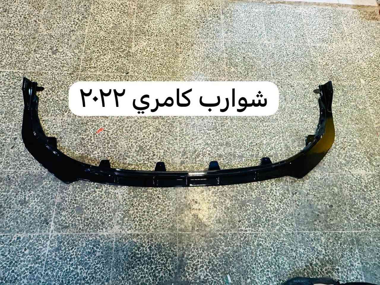 جمعة مباركة عليكم اخوتي 
اليوم موجود بلمحل من ساعة 1 ونص لحد الليل 
اي حاجة اليوم بسعر الجملة تدللون حبايب شرفونا بانسب الاسعار 
يوجد توصيل هم لكافة المحافظات 
العنوان كركوك دوميز شارع حي النداء الخدمي لاستفسار***********
كماليات جنة للسيارات
