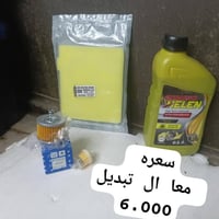 صيانة دراجات • بوكسر • الوشاش