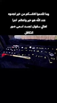 رفيق الصالحي • دعاء • سفوان