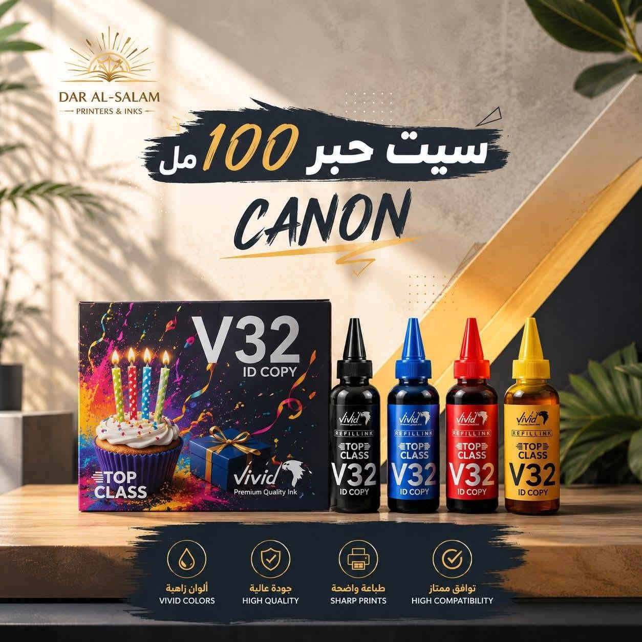 دار السلام للطابعات والأحبار
متوفر لدينا أحبار طابعات Epson و Canon و HP و Brother بمختلف الأنواع، بالإضافة إلى الكارتردج ومستلزمات الطباعة.

✅ أحبار أصلية وبديلة
✅ أسعار مناسبة
✅ توفير مستمر للمواد المطلوبة
✅ توصيل إلى جميع محافظات العراق

📍 بغداد – شارع الصناعة

📞 ***********

للاستفسار والطلبات يرجى مراسلتنا عبر الواتساب.
