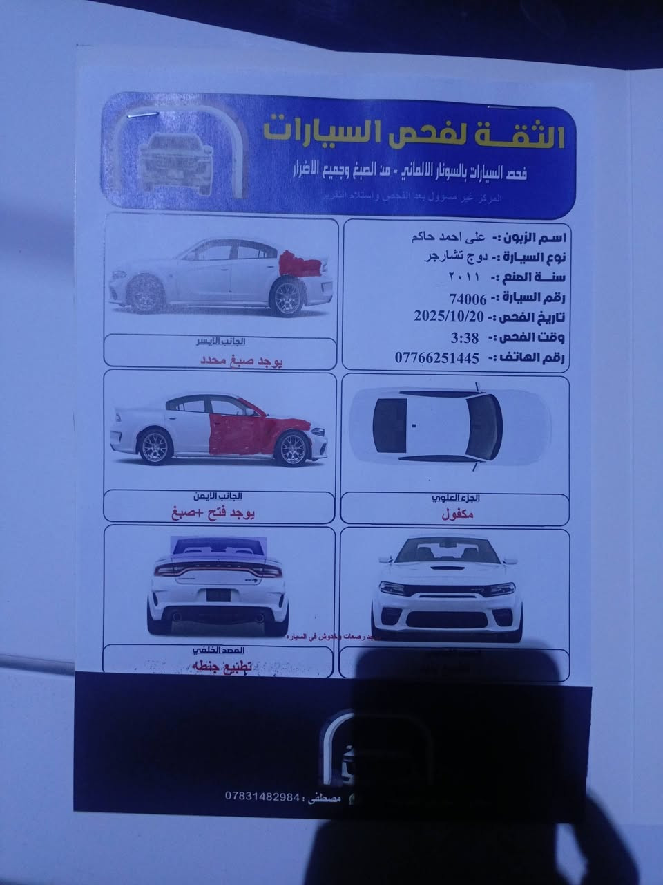 السلام عليكم جارجر rt5700 فول مواصفات
كشنات تدفئة تبريد 
فتحة 
كلاصات بارد حار 
رادارات 
حساسات 
كشنات جلد احمر 
تحكم ستيرن 
مبرمجة رياضي 
بيهة ملاحضات بسيطة 
سبب البيع طالب جامعة و اريد اسدد القسط 
السعر ١٤٠ وبيهة مجال بسيط جدا 
للتواصل ***********
