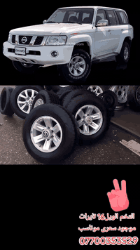 التخم تایرات الویل موجود حجم 16 سعری موناسب 07700353529