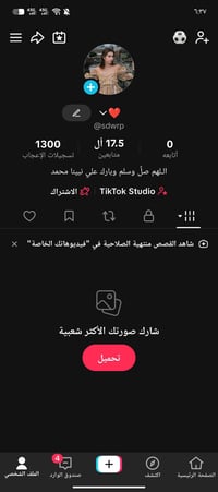 حساب تيك توك • ١٧k • قفل ٢٥