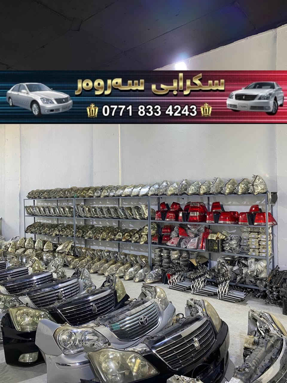 خوای گەورە ڕسقی هەمولایەك بات🙏🏻
سكرابی سەروەر
ناونیشان: خوار شوقەكانی مامۆستایان بەرامبەر كانی شینكە
***********
***********
ئەدمین 🖤
