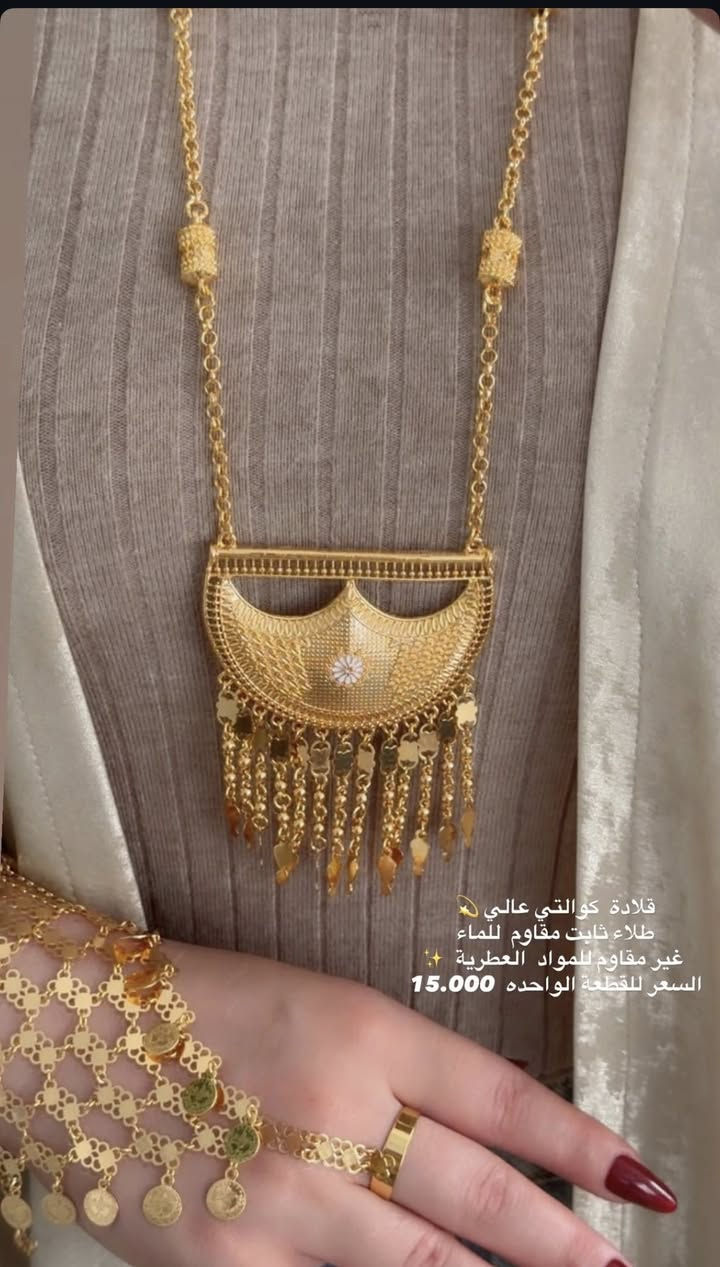 مرحبا بنات وصلو وجبه من المرتعشه دا يبيعوها ب 20 و25 اليوم نكسر السوك نبيع 15 والتوصيل 3 الاف استغلو العرض


**إذا كنت صاحب هذا الإعلان وتريد حذفه لأي سبب، رجاءا أرسل رسالة إلى الدعم الفني**