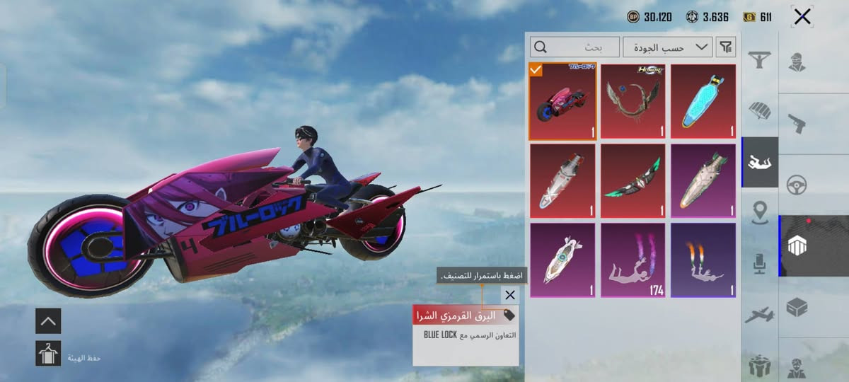 للبيع
ادفع سعر عجبني ابيعك 💵
المثك {91}💯
جنطة الغراب💯
نزولية الانمي💯
بدلات اكس{2} وحدة مطورة دخولية 💯
27 سلاح يطور💯
ايكس كل مسج 💯
امسفن كل مسج 💯
ديبي كل مسج 💯
يوزي كل مسج 💯
بونبي كل مسج💯
شدكن كل مسج💯
امجي ثري كل مسج💯
المستوى {81} 😈😈
مستوى المجموعات {60} 😈💯
متريل ثنين و6 أجزاء 💯


**إذا كنت صاحب هذا الإعلان وتريد حذفه لأي سبب، رجاءا أرسل رسالة إلى الدعم الفني**