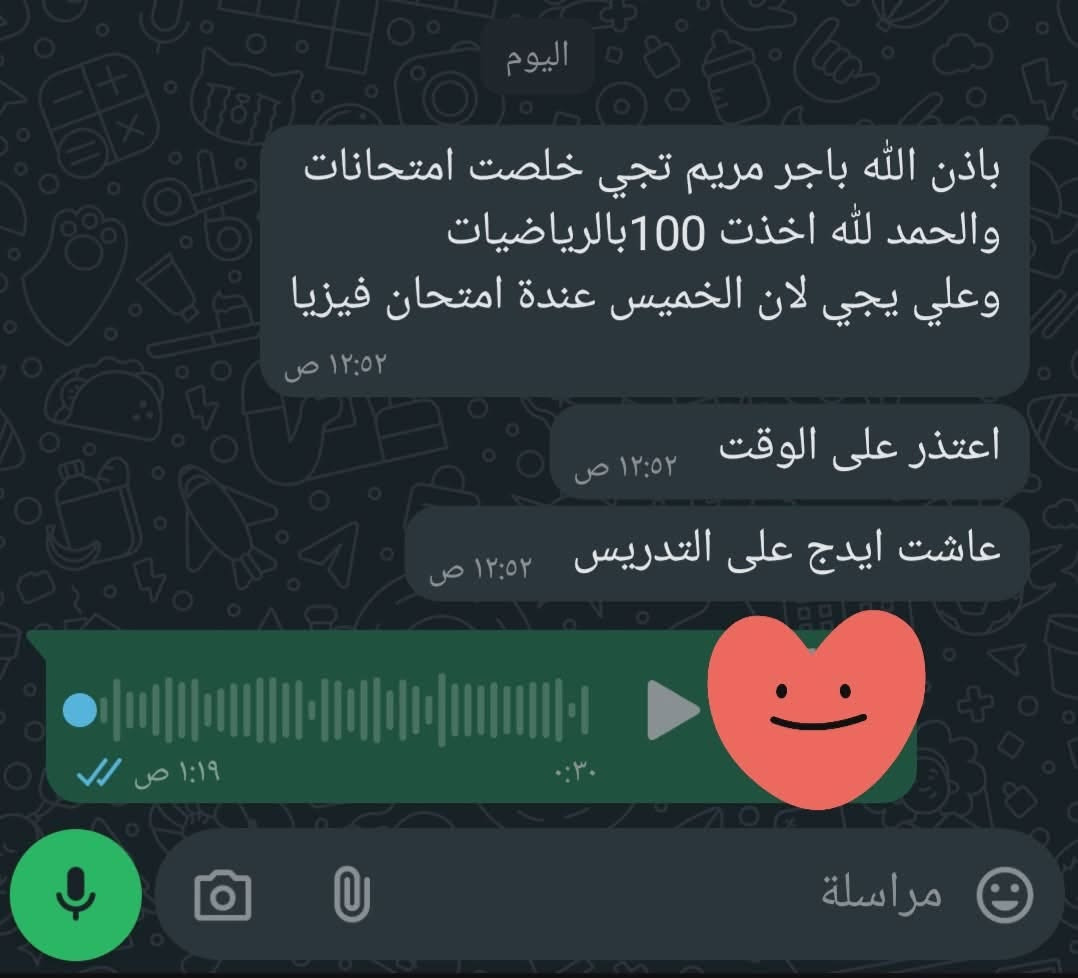 من رخصة الأدمن...
السلام عليكم...٧/١ انشالله نبدي مناهج السنة الجديدة للمراحل الوزارية بأذن الله تعالى 🙏🙏🙏
تدريسنا بالبيت اني وزوجي  خبرة أكثر من ١٠ سنوات في مجال التدريس تحصيلنا بكالوريوس.....نظامنا الاعداد القليله المنفردة 
وليس التجمعات  حسب نظام المعاهد واكيد اللي يعرفنه يشهدلنا بالتعليقات إضافة إلى المحاضرات المنظمة والأوقات المنظمة 
من السادس الابتدائي إلى السادس الإعدادي ...
واكيد محاضرة مجانية للتجربة قبل بدء التسجيل الاعداد محدوده لاتضيع الوقت وابدي من هسه وسيطرو ع المواد خصوصا المراحل الوزارية 👍👍
ست شهد ( رياضيات وفيزياء وكيمياء للمراحل من الاول متوسط للخامس اعدادي)
أستاذ ضمير (انكليزي ورياضيات من الاول متوسط إلى السادس اعدادي )
أستاذ ضمير ***********
ست شهد *********** 
حي الاعلام قرب الملعب ومدرسة ابن ماجد
