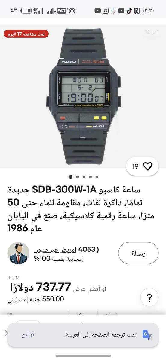 كاسيو اصدار نادر انتاج الثمانيات تتمتع بذاكره تسجيل ٣٠ لفه او دورة انتاج اليابان  رياضيه نظافه كالجديد المحاويل, بابل


**إذا كنت صاحب هذا الإعلان وتريد حذفه لأي سبب، رجاءا أرسل رسالة إلى الدعم الفني**