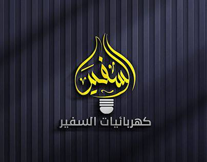 � عرض تخفيضات كبيـر 🔥
تخفيض ⭕ تخفيض ⭕ تخفيض

يتوفر لدينا تصميم:
✔️ شعار (Logo)
✔️ لوكو
✔️ صور وبوسترات

لأي مكتب – محل – مركز – مطعم وغيرها ✨
جميع أنواع التصاميم الاحترافية متوفرة
وبسعر خاص 🔥

💥 فقط 5,000 دينار 💥

🎁 عروض إضافية:
▪️ عند طلب 3 صور يكون السعر 10,000 دينار 🌐
▪️ عند طلب 4 صور تحصل على الصورة الخامسة مجاناً 🔥
خدماتنا تشمل: ✅
تصميم لوكو احترافي ✅
تصميم بوسترات كافة انواعه✅
تصميم بوسات صور شخصية حسب طلب✅
تصميم صور بروفايل ✅
هناك الكثير من العروض لدينا ⭐
ملاحضة  .  يكون الدفع بعد النتيجة 
بعد شتريدون على هيج دلال 💕
سارع بحجز تصميم شعارك المميز
قبل انتهاء العرض ⏳🔥. 

📞 للطلب والاستفسار:
‏‪***********‬‏ واتساب ✅🌐.
