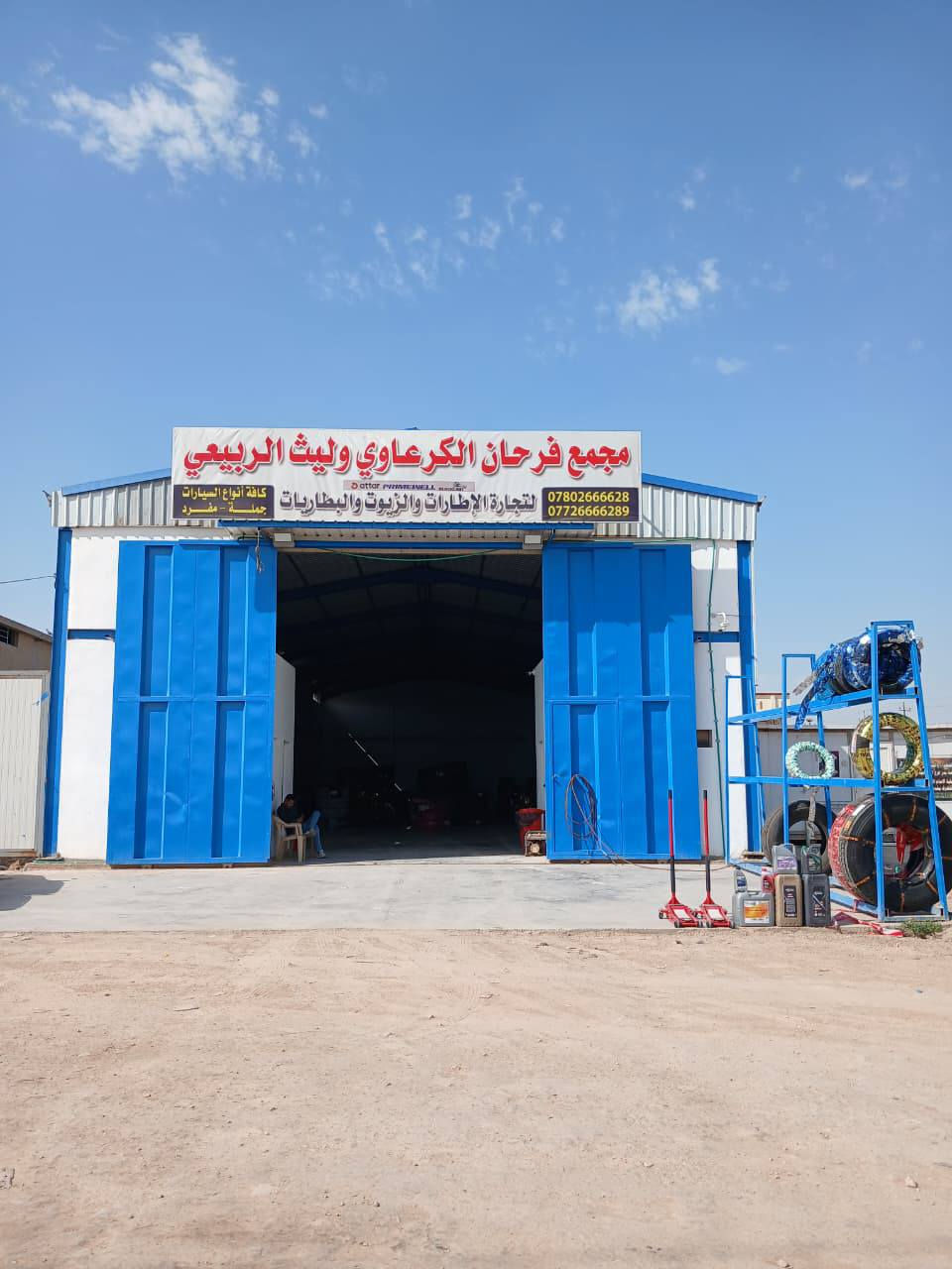 [ إذا طريقك علينا.. افحص إطاراتك مجاناً! ] 💨🚗
أهلنا ومسافرينا الكرام.. خدمة تزويد الهواء في مجمعنا هي خدمة (#مجاناً.. #مجاناً.. في سبيل الله). ❤️☝️
هدفنا سلامتكم ودعواتكم الطيبة، خصوصاً للإخوة المتوجهين لزيارة أمير المؤمنين (ع). 
لا تتردد بالوقوف وفحص إطاراتك، المجمع مجمعكم والخدمة لوجه الله تعالى.

طريق السلامة للجميع، ونسألكم الدعاء. 🙏✨
(أكبر تجمع للإطارات في مدينة الديوانية) 🛞✨

📍 العنوان: الديوانية - التقية الثالثة - طريق نجف ديوانية - قرب ساحة التوديع.
📞 للتواصل: *********** | ***********
