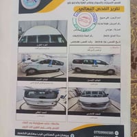 للبيع رقم بغداد مكفوله كفاله عامه  موديل 15 +9647805741100
