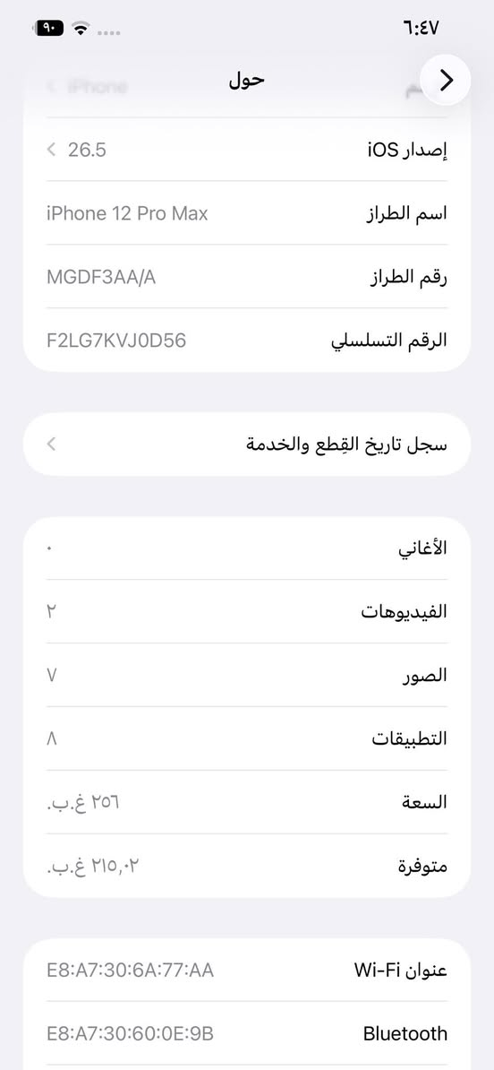 آيفون ١٢ برو ماكس بدهل شاشة اصلي  فيس إيدي شغال كامل ملحقات رقمي *********** نضافهت جهاز ١٠٠
