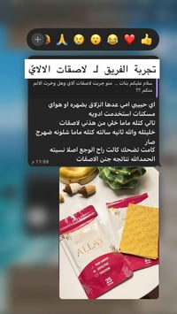 الف الحمد لله ع لاصقات للحجز والاستفسار راسلنا على الصفحه او ع واتساب ...