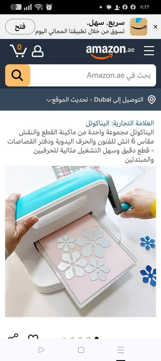 الة يدوية للقطع والنقش مقاس 6 بوصات تستخدم للحرف اليدوية بغداد ***********
متوفر توصييل جميع المحافظات
