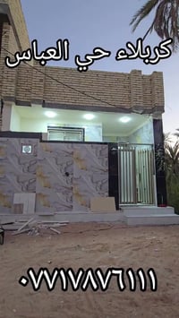 ٨٣م • كربلاء حي العباس • طابو زراعي سند ٢٥