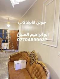 جوتن الأولى في الاصباغ  جزء من عملي كادر ابو ابراهيم الصباغ شغل درجه ا...