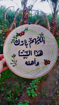 بطارات مطرزة • أسماء مخصصة • تصاميم حسب الطلب