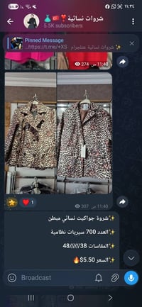 شروات نسائية • تلغرام • كروب واتساب