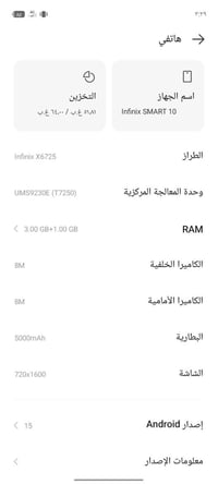 انفينكس • سمارت 10 • ميسان
