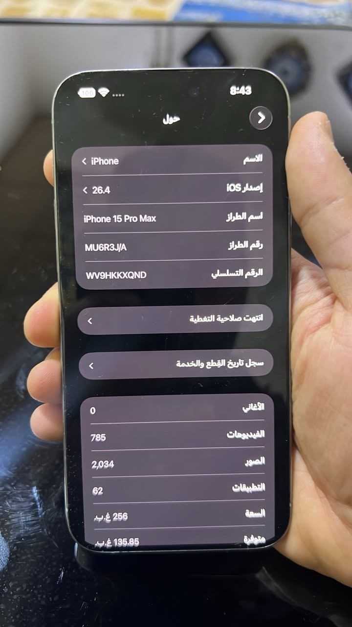 ايفون 15 برو ماكس
ذاكرة 256 

بطاريه 79 

الظهر مكسور فقط 

جهاز بلادي مع كارتونه 

للبيع مستعجل سعره 840 الف


**إذا كنت صاحب هذا الإعلان وتريد حذفه لأي سبب، رجاءا أرسل رسالة إلى الدعم الفني**