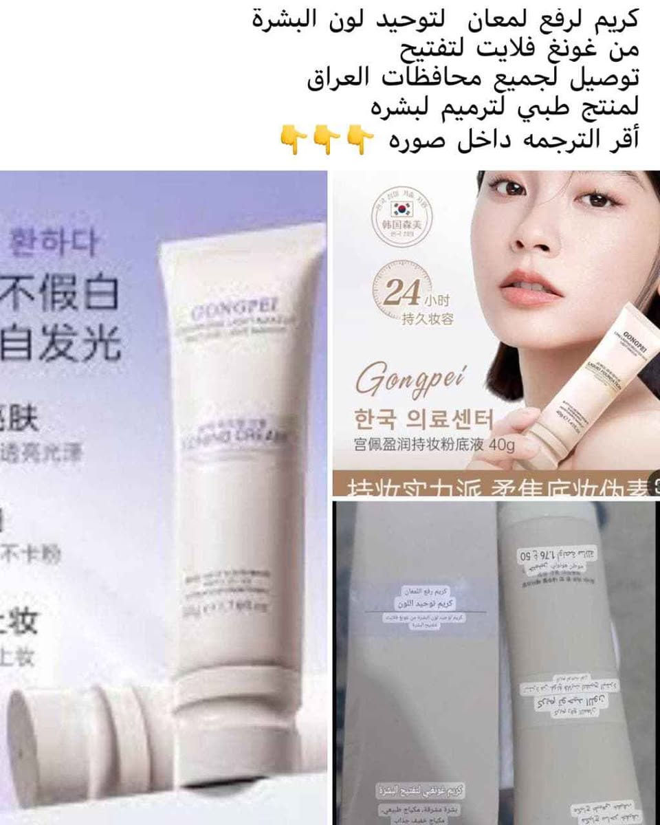 متخصصون في الصحه والجمال  
نوفر لكم اجود انواع  لعنايه لجسم والبشرة والشعر 
وايضا علاج فطريات الاضافر . وتشققات القدم
وعلاج تشققات الجسم ناتجه عن الحمل
وتوفر فيتامينات اوربيه لتقوية اللاضافر والشعر وتقوية الذاكره ك لكولاجين لبقري والبحري وانواع للفيتامينات  للمفاصل وزيوت المفاصل 
صحتكم تهمنا 👉🌸 الزبير, البصرة


**إذا كنت صاحب هذا الإعلان وتريد حذفه لأي سبب، رجاءا أرسل رسالة إلى الدعم الفني**