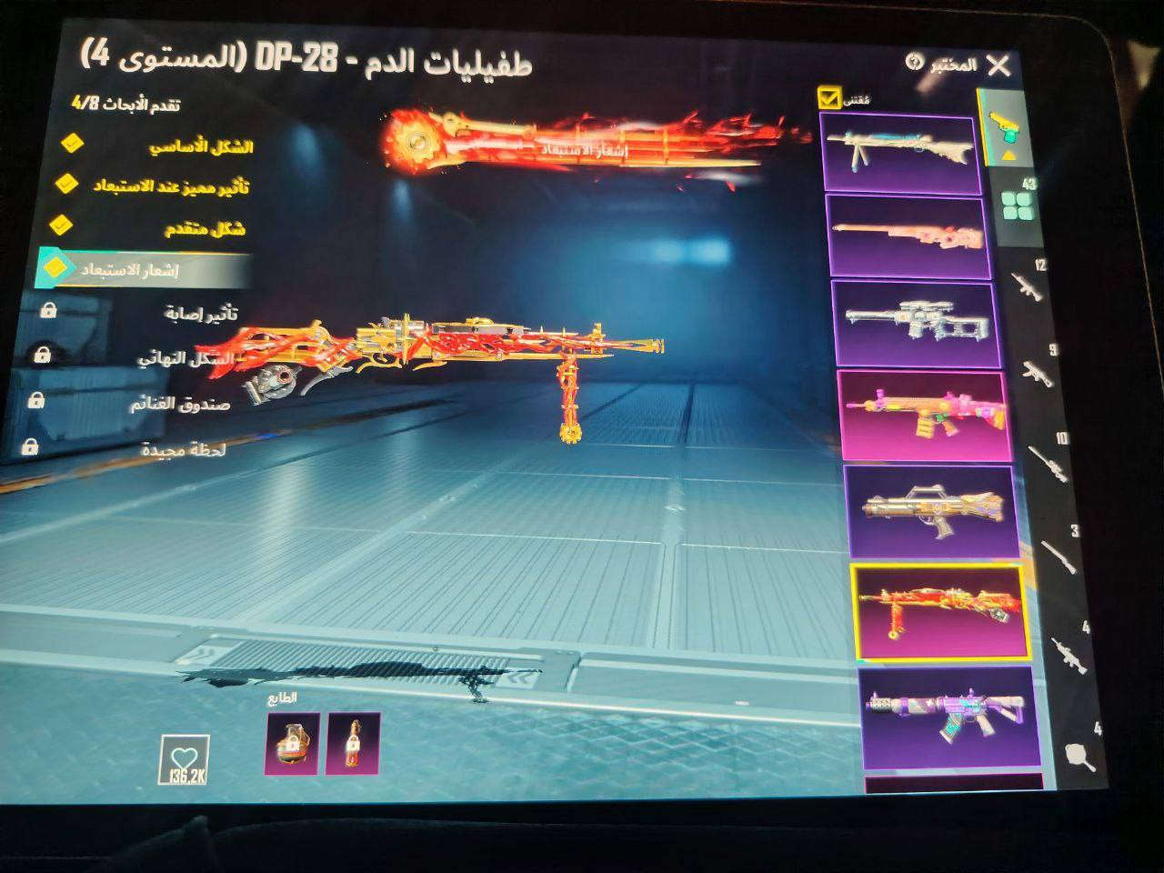 سلام عليكم الحساب للبيع 43 سلاح سعر 180 ربط
نضيف بيع فقط 
تفاصيل اكثر خاص او لوبي بيع فقط


**إذا كنت صاحب هذا الإعلان وتريد حذفه لأي سبب، رجاءا أرسل رسالة إلى الدعم الفني**