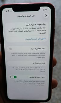 ايفون ١١ • ١٢٨ • شخط بالشاشه